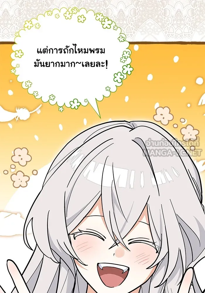 แมวน้อยในรังหมาป่า ตอนที่ 52 รูปที่ 69