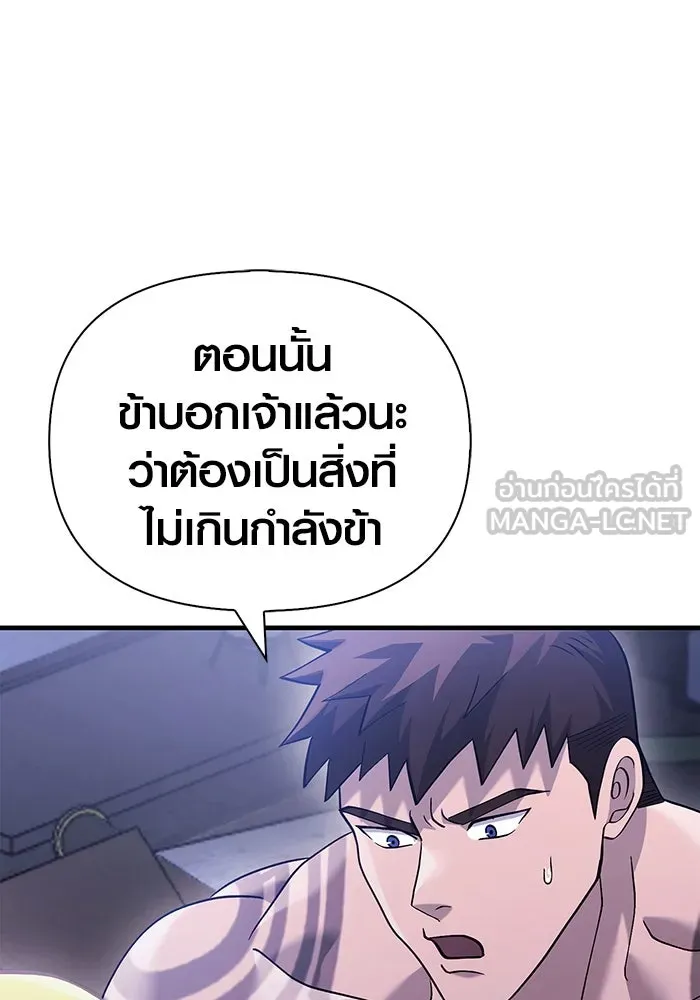 เอาชีวิตรอดในเกมฉบับคนเถื่อน ตอนที่ 34 รูปที่ 96