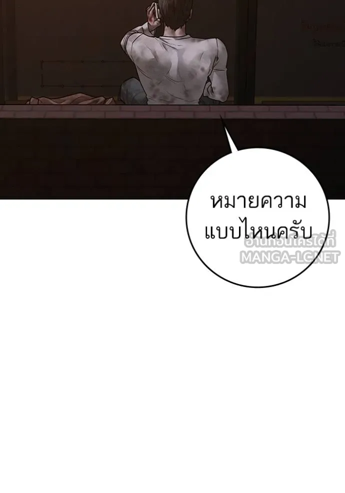 reality ตอนที่ 155 รูปที่ 168
