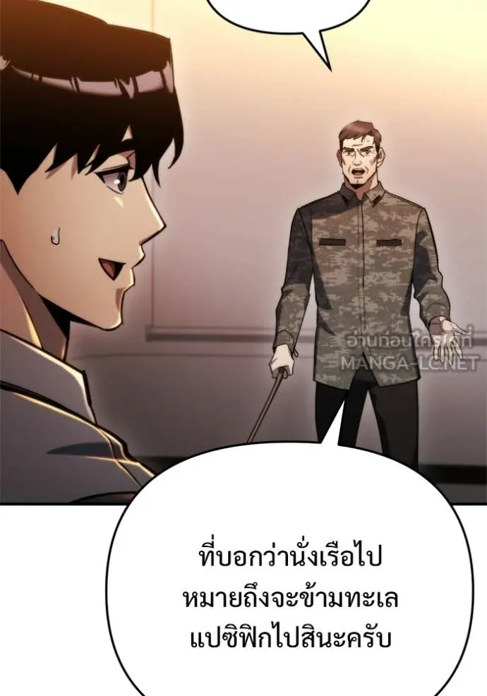 โกดังลับหลังโลกแตก ตอนที่ 59 รูปที่ 12