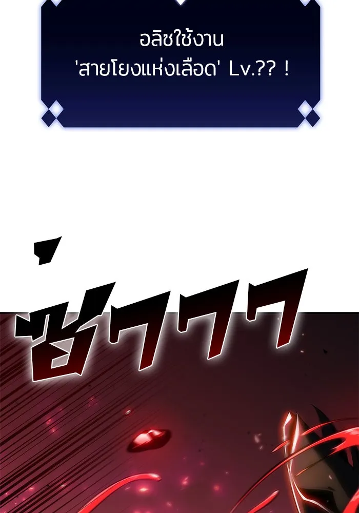 ผู้เล่นหน้าใหม่เลเวลแมกซ์ ตอนที่ 27 วิธีที่รอยัลเพลย์เยอร์เติบโตขึ รูปที่ 22