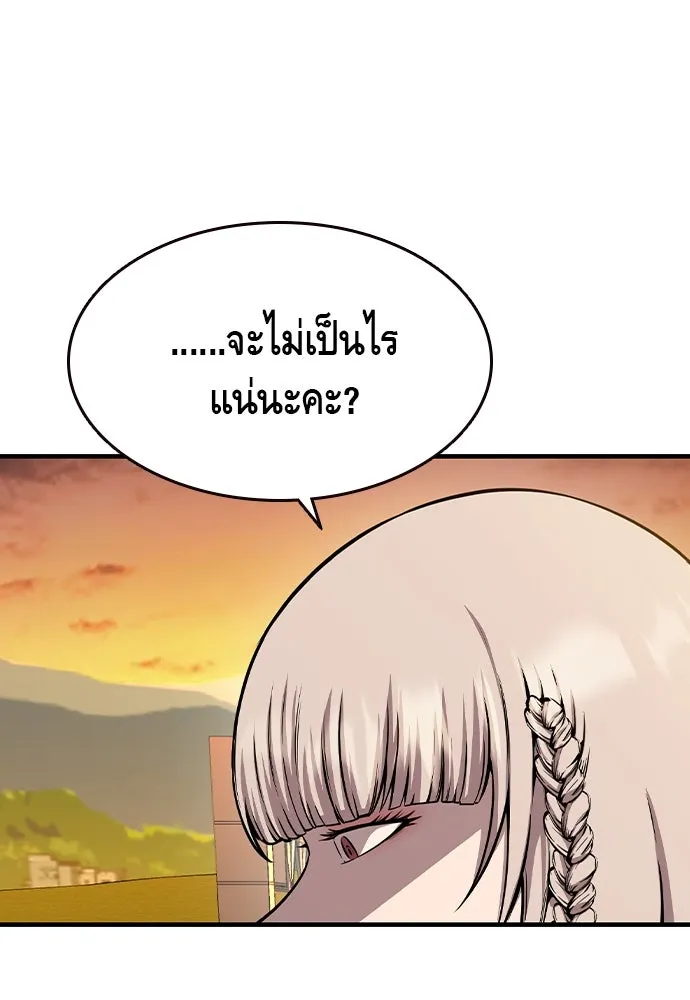 King Game ตอนที่ 86 ฮวังมูเจ (ตอนสุดท้าย) รูปที่ 58