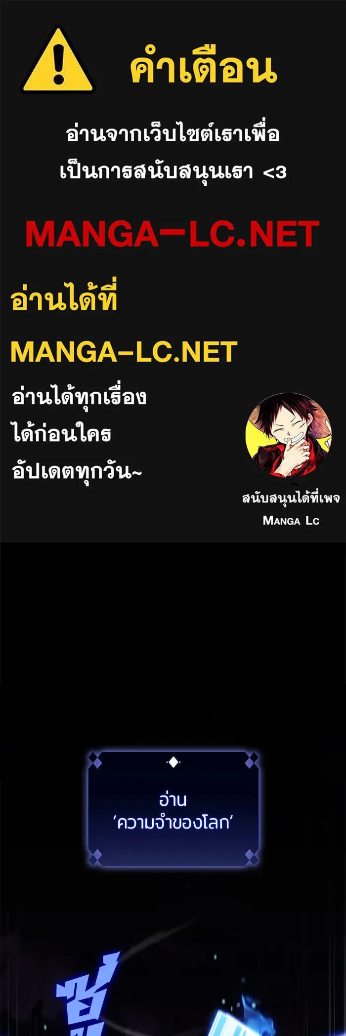 ผู้เล่นหน้าใหม่เลเวลแมกซ์ ตอนที่ 175 ยาชา (2) รูปที่ 1