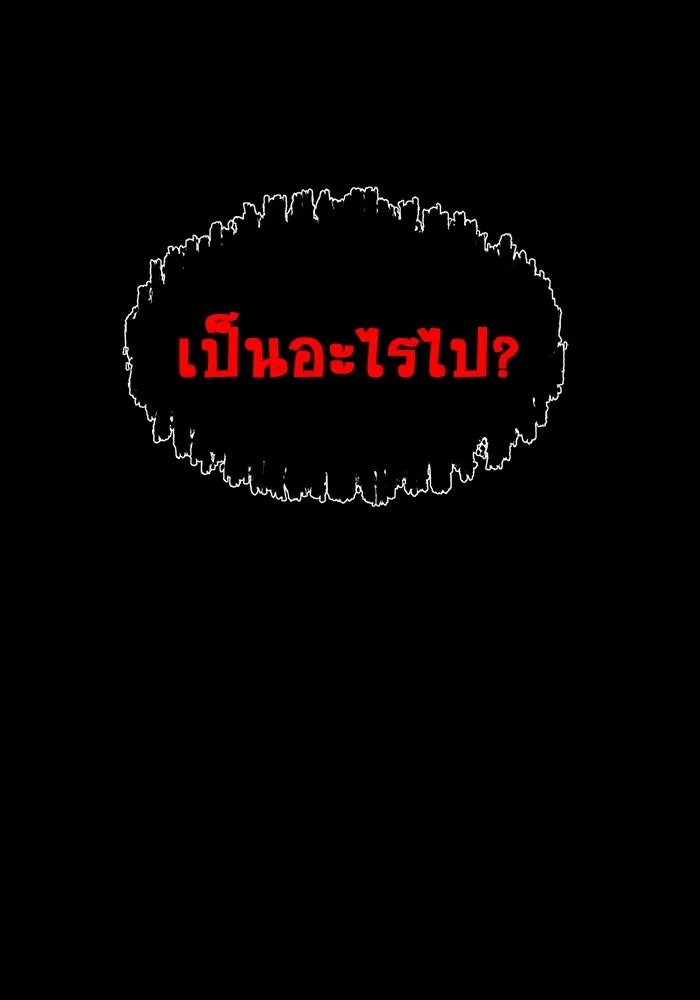 เพลเยอร์นักกินเหล็ก ตอนที่ 46 รูปที่ 8