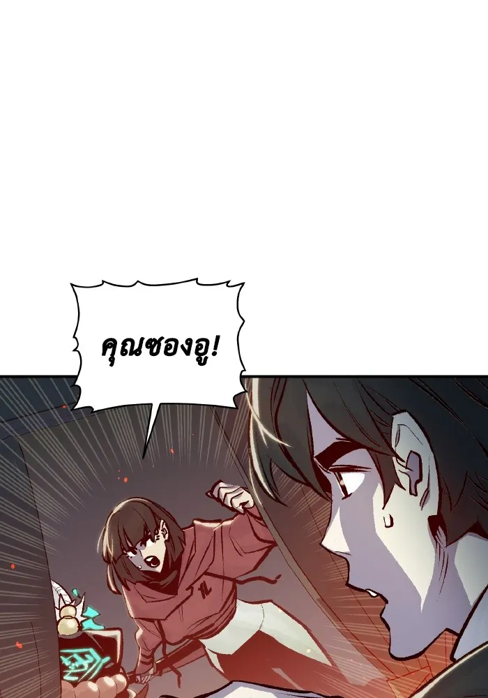 The Lone Necromancer ตอนที่ 79 รูปที่ 125