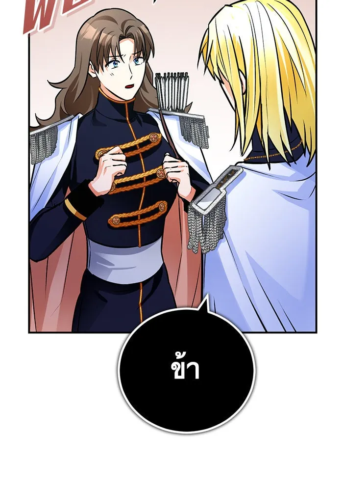 บุตรีดยุกขอไม่แต่งงานbrกับหนุ่มในฝัน ตอนที่ 96 รูปที่ 77