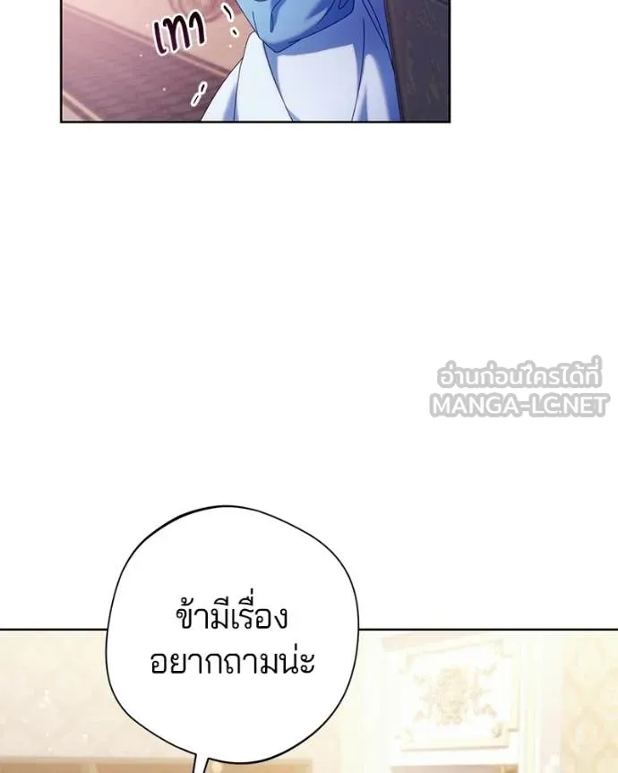ถ้าเป็นนางร้าย ตอนที่ 38 รูปที่ 66