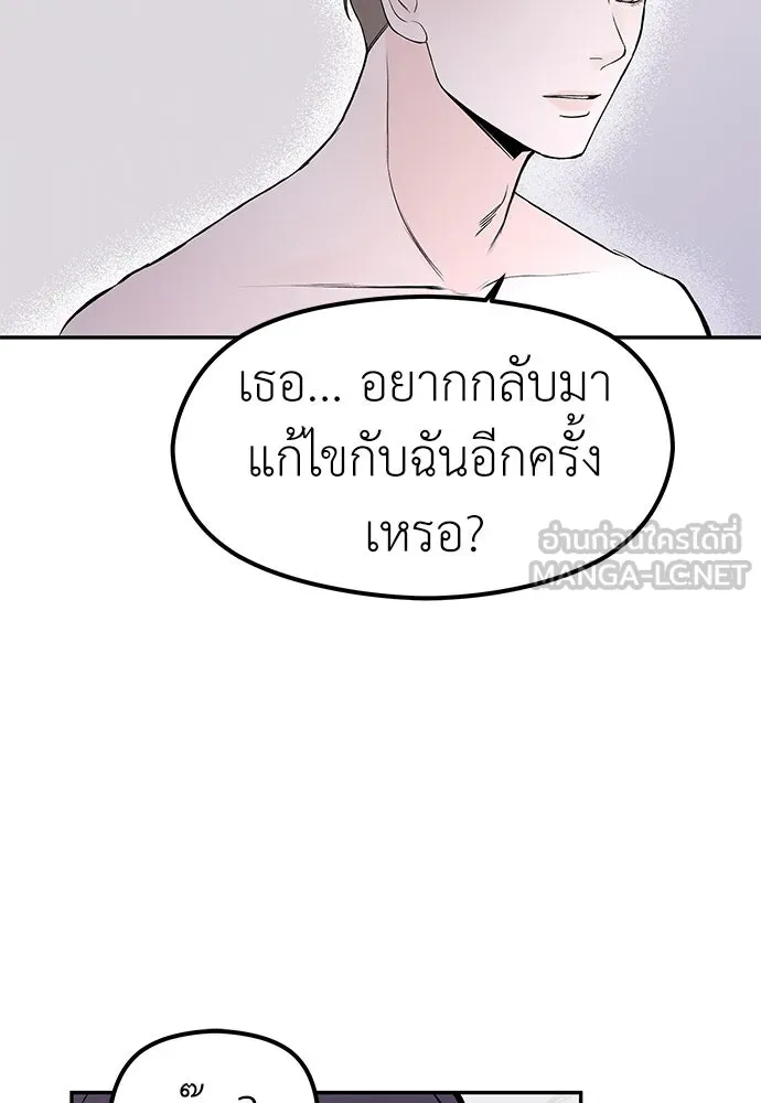 ถ่านไฟเราไม่เก่าเลย ตอนที่ 35 รูปที่ 45