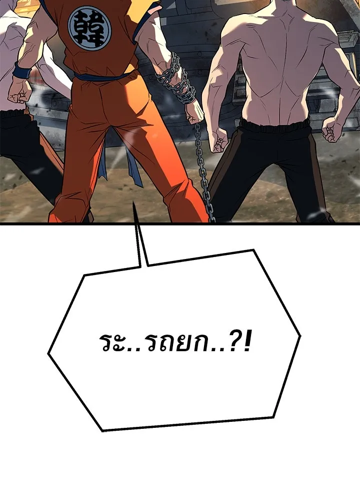 ราชาลานประลอง ตอนที่ 52 รูปที่ 194