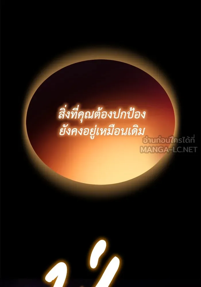 ชีวิตพลิกผันของลอร์ดผู้เกียจคร้าน ตอนที่ 93 เจอกันในความมืด รูปที่ 78