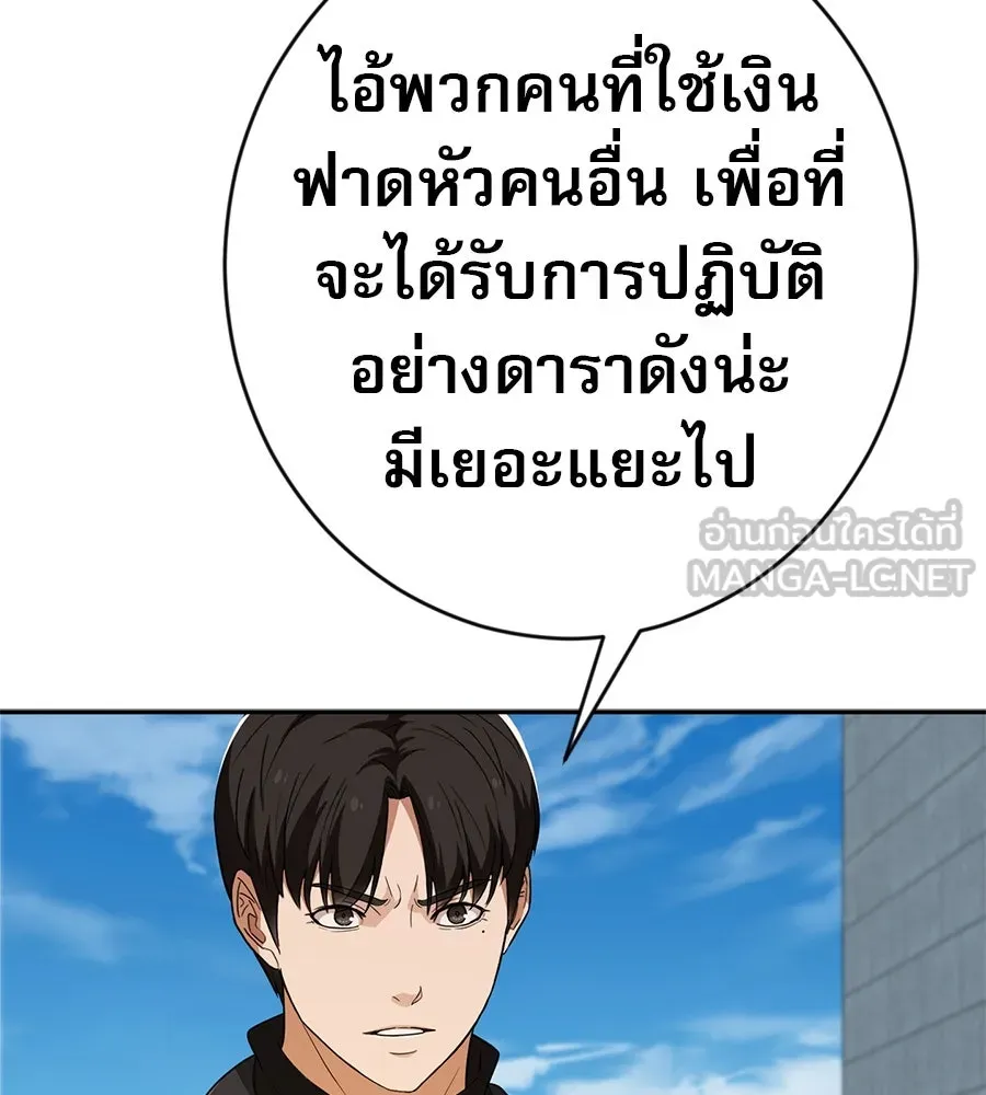 คอลเซ็นเตอร์เปลี่ยนชีวิต ตอนที่ 39 การถ่ายทำภาพยนตร์ รูปที่ 200