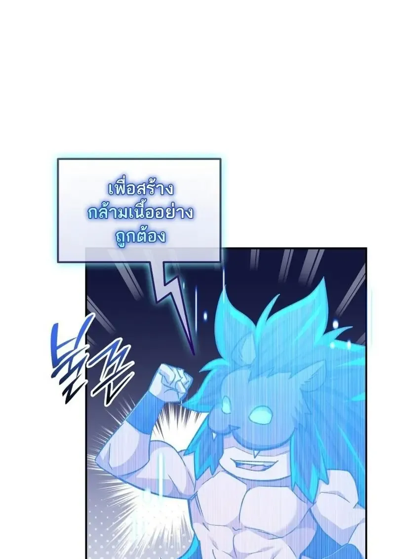 Subscribed To The Transcendental Channels แค_กดส_บตะไคร_ ก_ได_พล_งมาเฉยเลย ตอนที่ ตอนที่ 81 รูปที่ 129