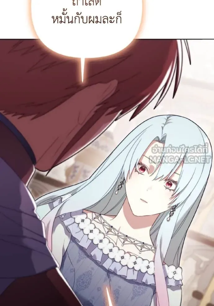 ราชินีจอมมาร ตอนที่ 34 รูปที่ 10