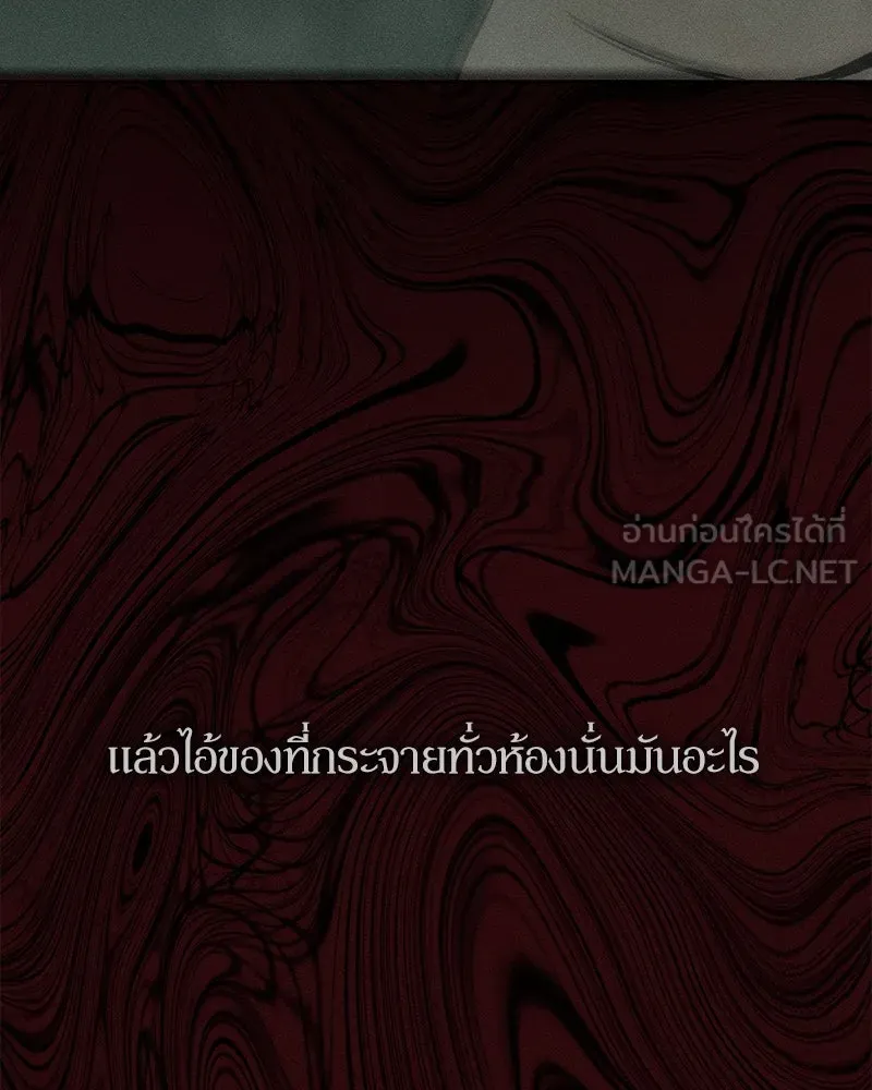 บุปผารุ่มราคะ ตอนที่ 59 รูปที่ 60