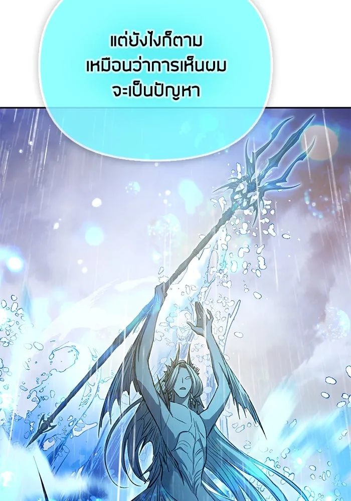 My S-Class Hunters ตอนที่ 100 จบแค่นี้ รูปที่ 128