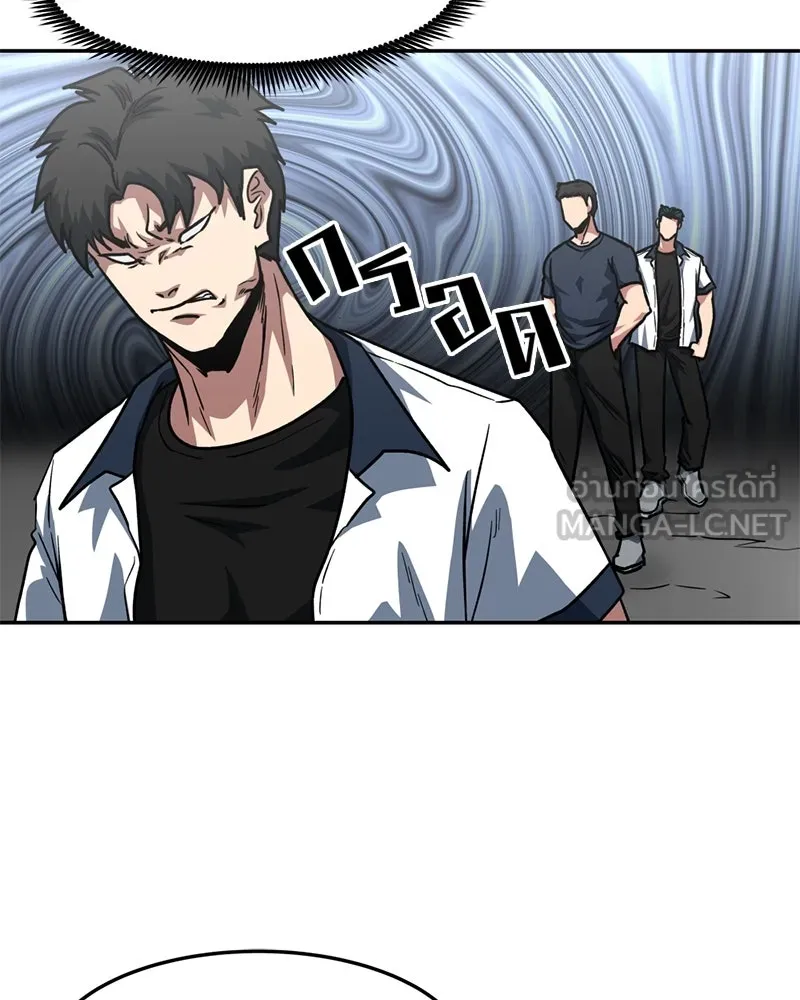 โรงเรียนสัตว์กินเนื้อ ตอนที่ 71 รูปที่ 69