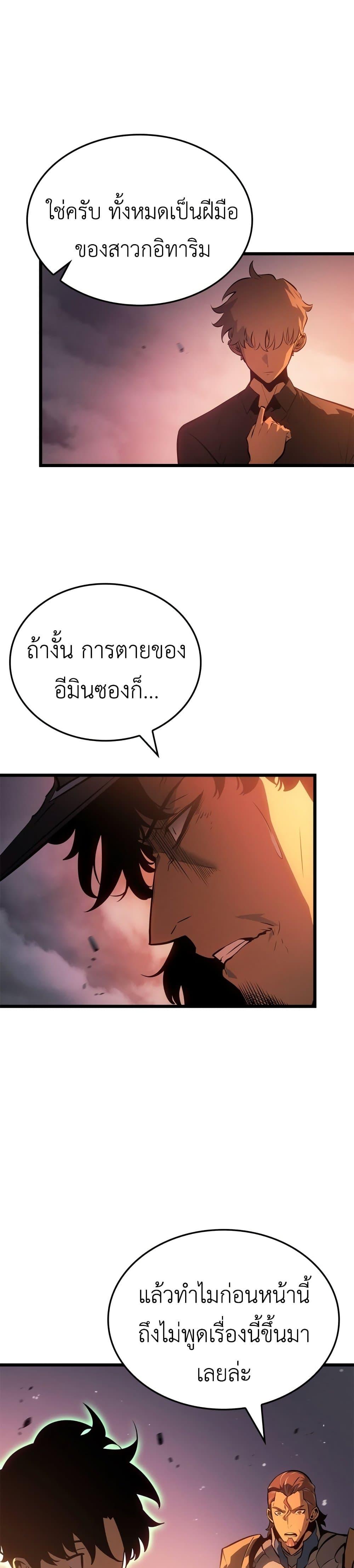 Manga-lc-com อ่านมังงะ อ่านการ์ตูน ออนไลน์ ฟรี Solo leveling  Ragnarok ตอนที่ 1 2 3 4 5 6 7 8 9 10 11 12 13 14 ฟรี ไม่มีโฆษณา Manga-lc - อ่าน มังงะ อ่าน การ์ตูน ออนไลน์ อ่านมังงะ ฟรี