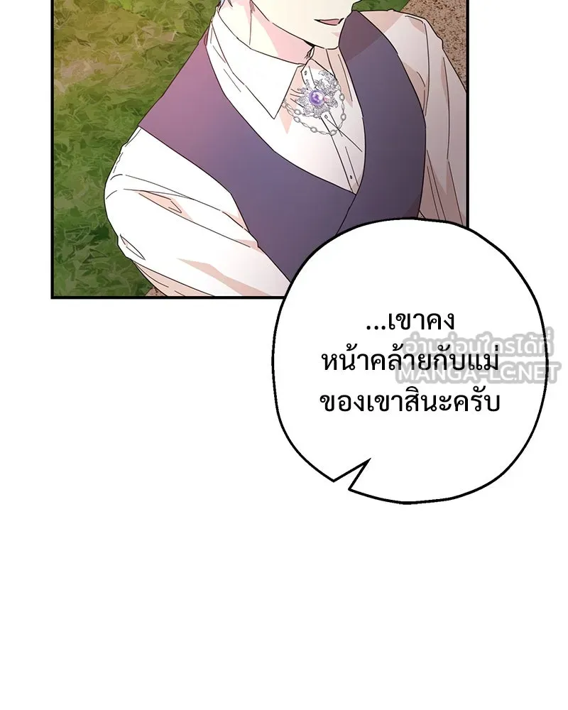 อนาคตพบรัก ตอนที่ 9 รูปที่ 12