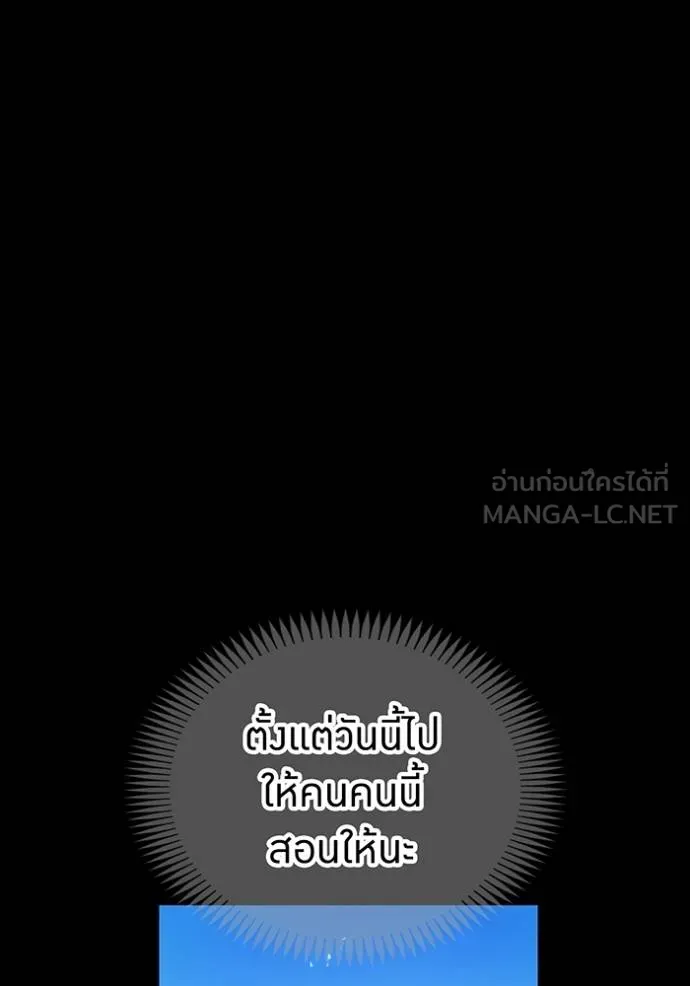 ฮันเตอร์สกิลโกง ตอนที่ 25 รูปที่ 13