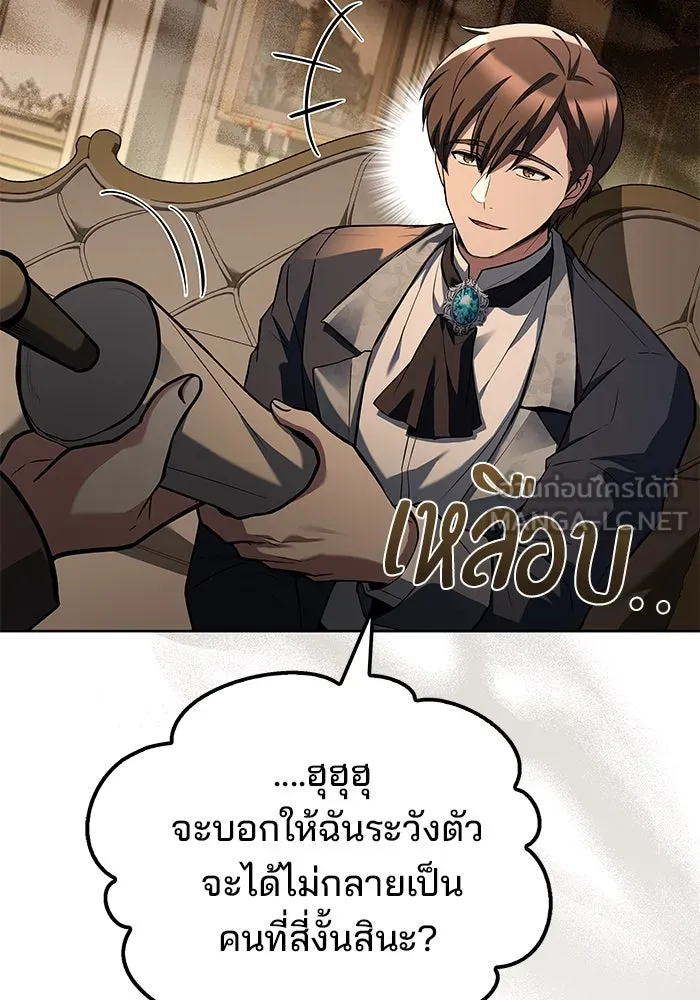 ครัวจอมเวท ตอนที่ 48 รูปที่ 18