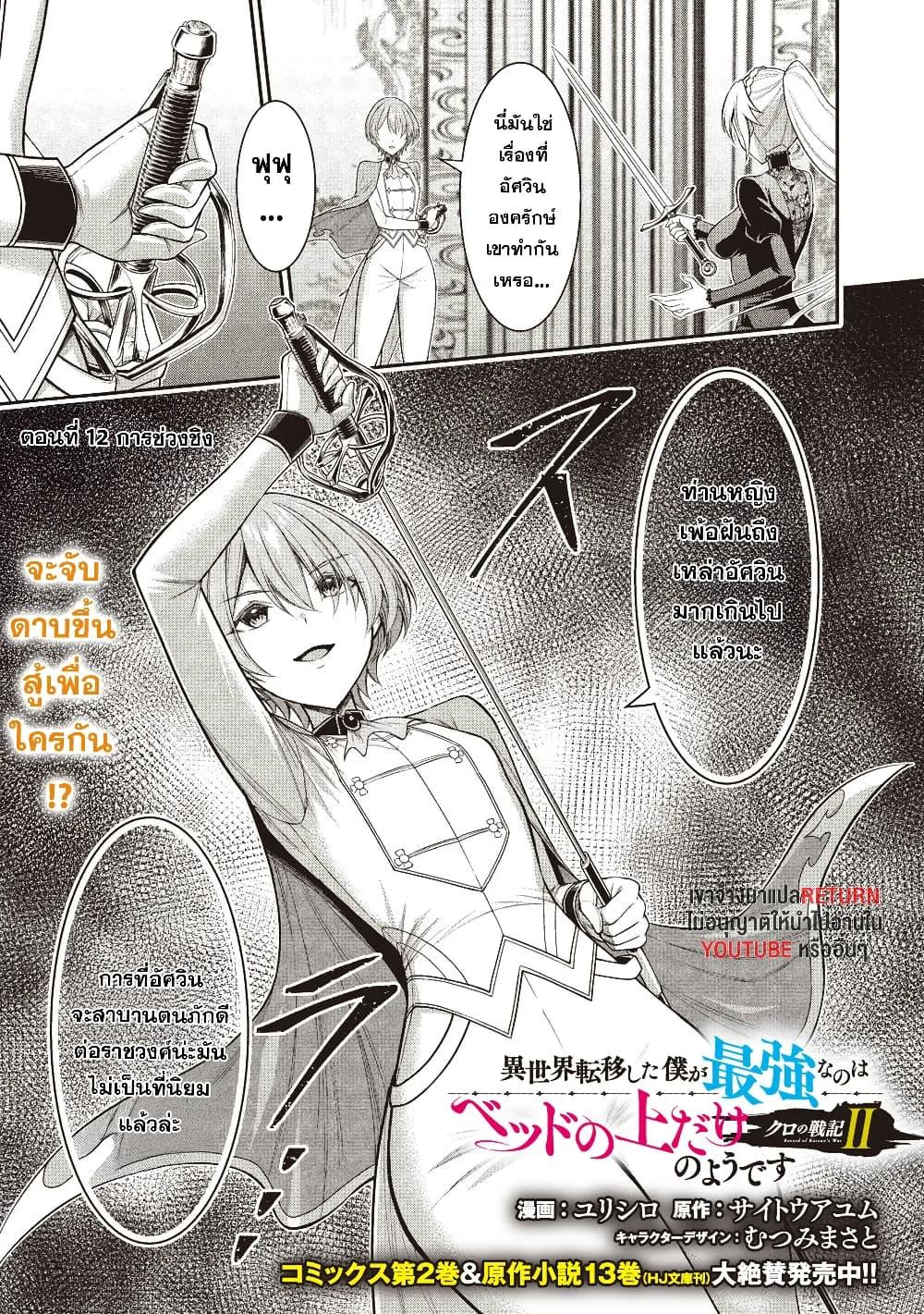 Manga-lc-com อ่านมังงะ อ่านการ์ตูน ออนไลน์ ฟรี Kuro no Senki II Isekai Teni Shita Boku ga Saikyou na no wa Bed no Ue dake no You desu ตอนที่ 1 2 3 4 5 6 7 8 9 10 11 12 13 14 ฟรี ไม่มีโฆษณา Manga-lc - อ่าน มังงะ อ่าน การ์ตูน ออนไลน์ อ่านมังงะ ฟรี