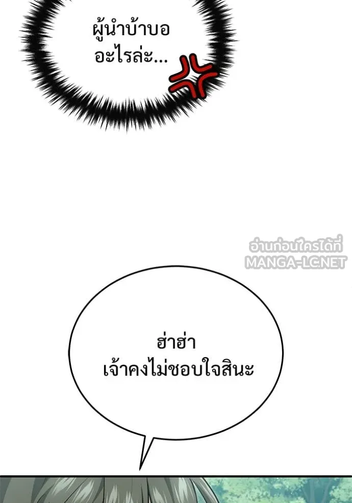 Regressor’s Life Aft ตอนที่ 83 รูปที่ 35