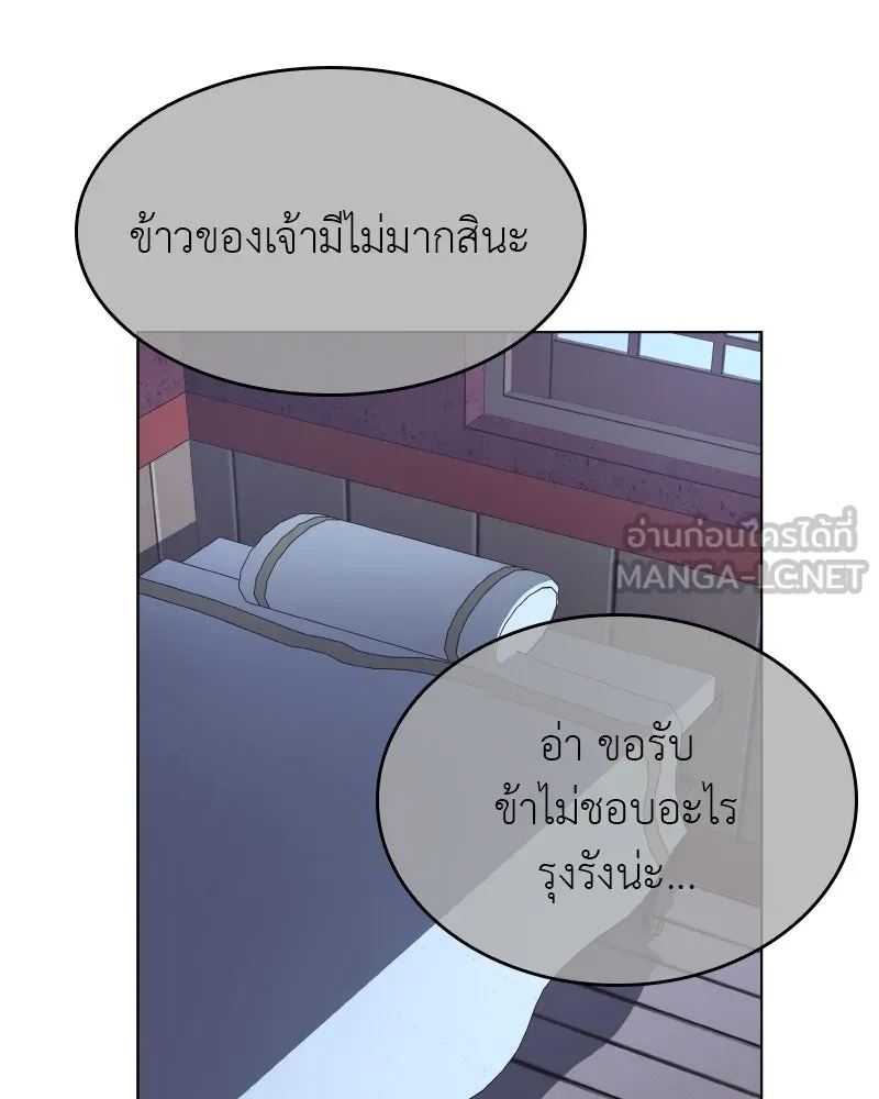 เกิดอีกทีเป็นว่าที่ประมุขลัทธิมาร ตอนที่ 98 รูปที่ 84