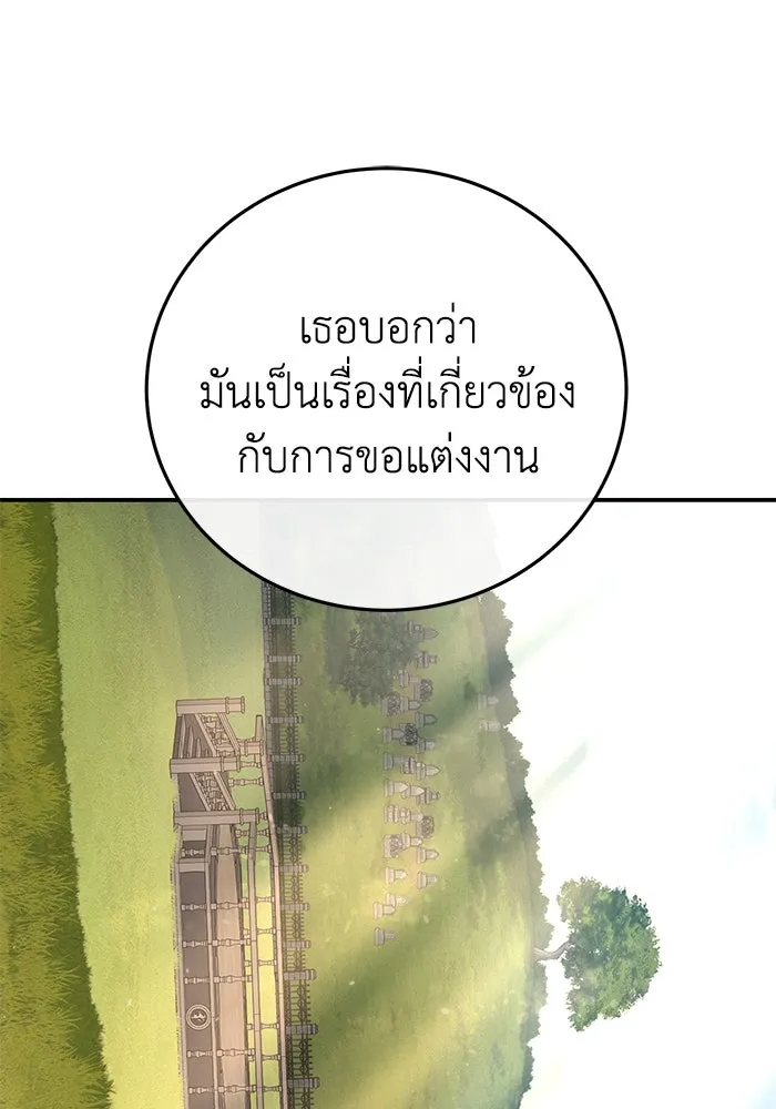 ยอดนักดาบผู้โอบอุ้มดารา ตอนที่ 81 รูปที่ 137