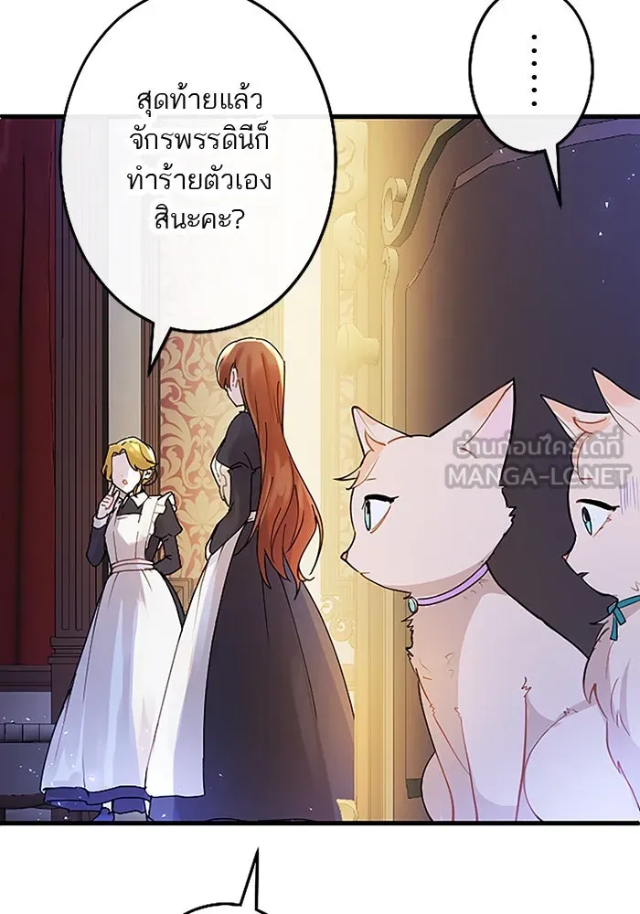 คุณหนูย้อนเวลามาเป็นอัศวิน ตอนที่ 50 รูปที่ 45