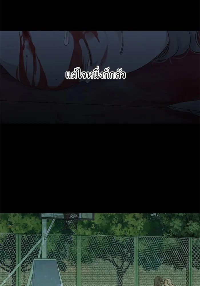 ฉันมันร้าย หรือเพราะโลกไม่น่ารัก ตอนที่ 152 รูปที่ 13