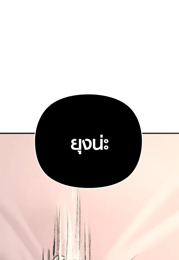 บันทึกรักลูกสาวเจ้าพ่อ ตอนที่ 10 รูปที่ 103