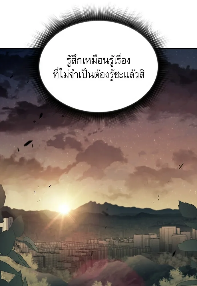 ครัวผู้กล้าท้าให้ชิม ตอนที่ 39 รูปที่ 119
