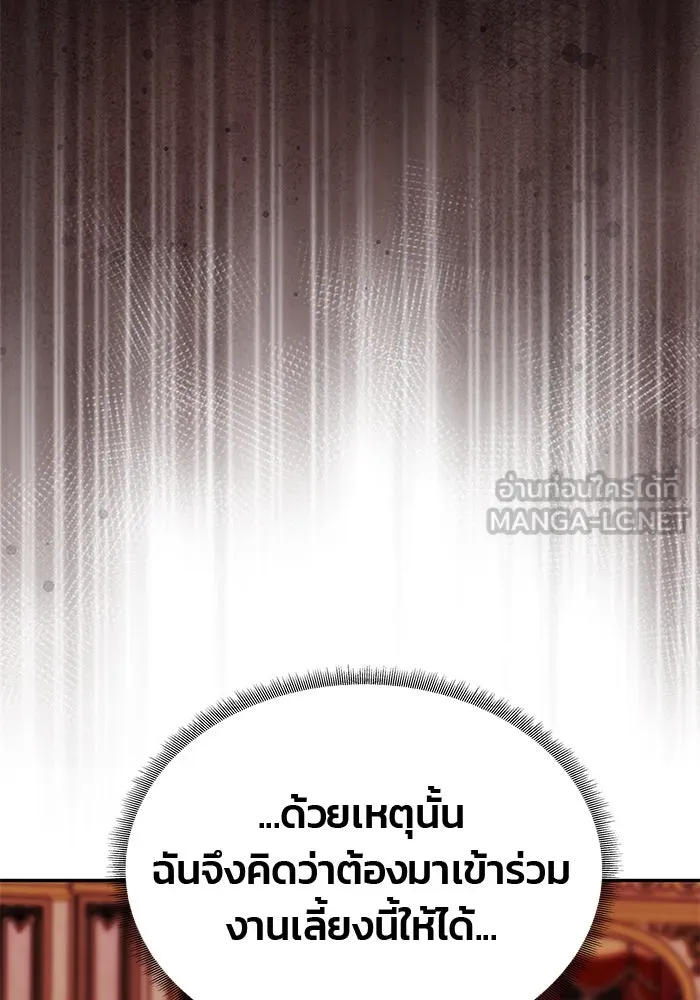 เกมรักจับสามี ตอนที่ 26 รูปที่ 123