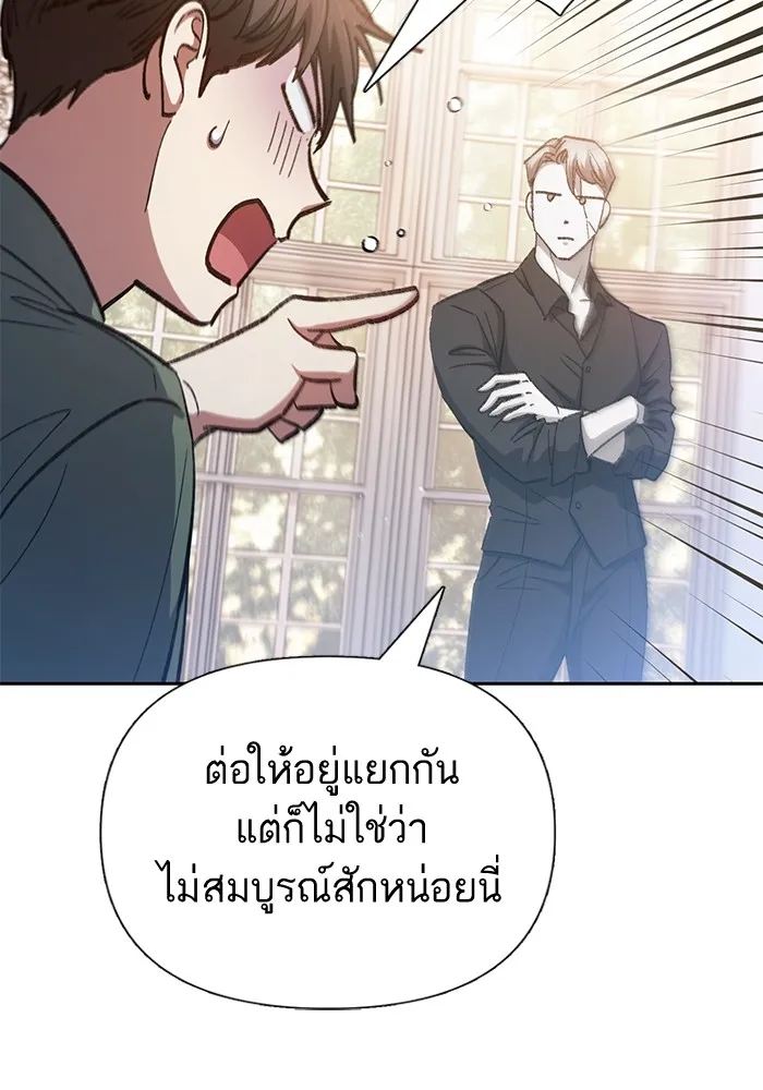 My S-Class Hunters ตอนที่ 134 เศษเสี้ยวที่แทรกซึม (1) รูปที่ 109
