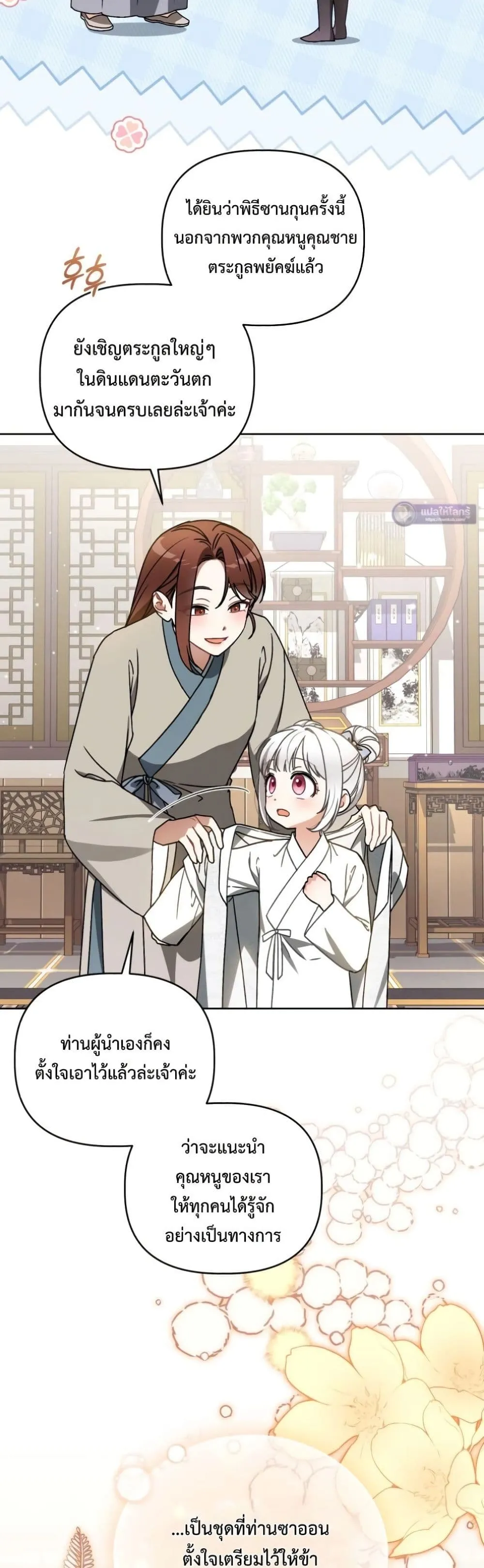 Manga-lc-com อ่านมังงะ อ่านการ์ตูน ออนไลน์ ฟรี The White Tiger Clan Little Fluff ตอนที่ 1 2 3 4 5 6 7 8 9 10 11 12 13 14 ฟรี ไม่มีโฆษณา Manga-lc - อ่าน มังงะ อ่าน การ์ตูน ออนไลน์ อ่านมังงะ ฟรี