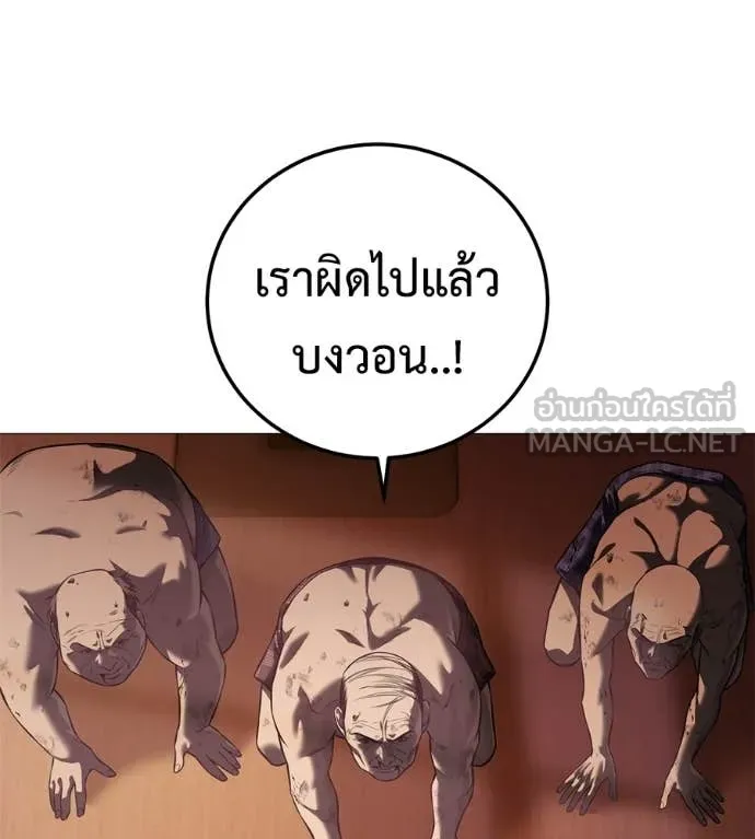 มัจจุราช ตอนที่ 10 รูปที่ 98