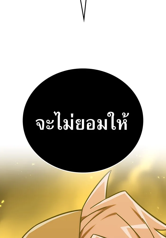 เพลเยอร์เลือดเทวะ ตอนที่ 112 หายนะครั้งสุดท้าย รูปที่ 152