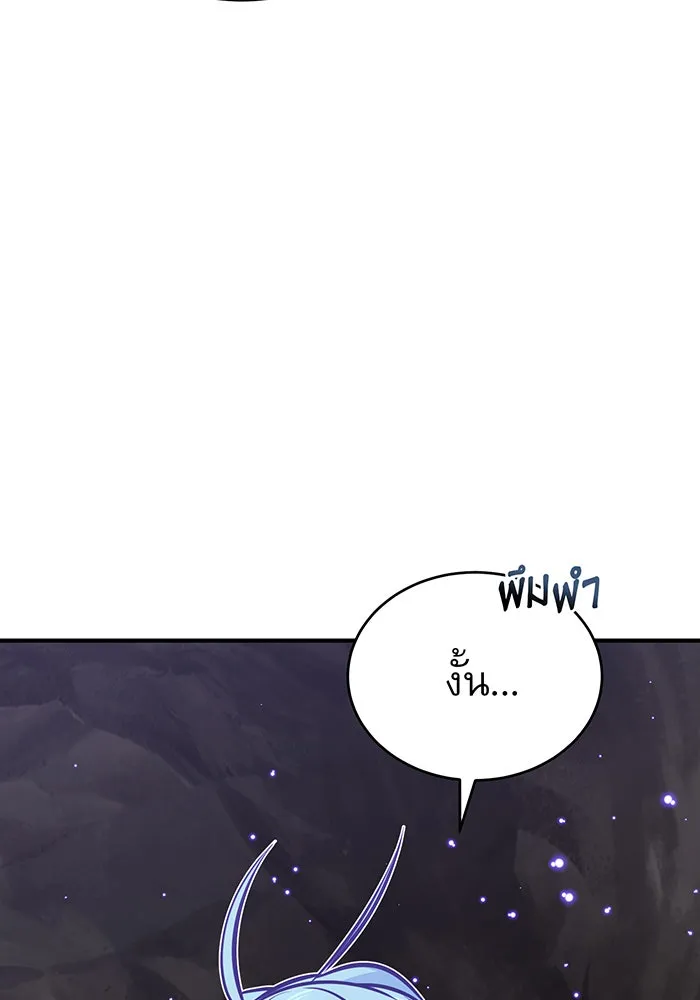 จอมเวทเกิดใหม่ในรอบ 66666 ปี ตอนที่ 35 รูปที่ 26