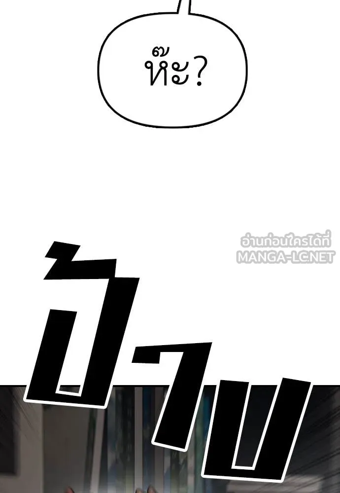 ผู้กล้าฝ่า ตอนที่ 11 รูปที่ 31