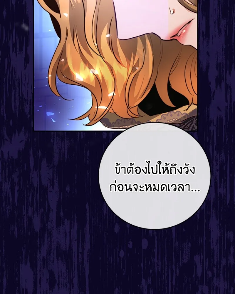 เจ้าหญิงคลั่งแห่งวังหลวง ตอนที่ 5 รูปที่ 64