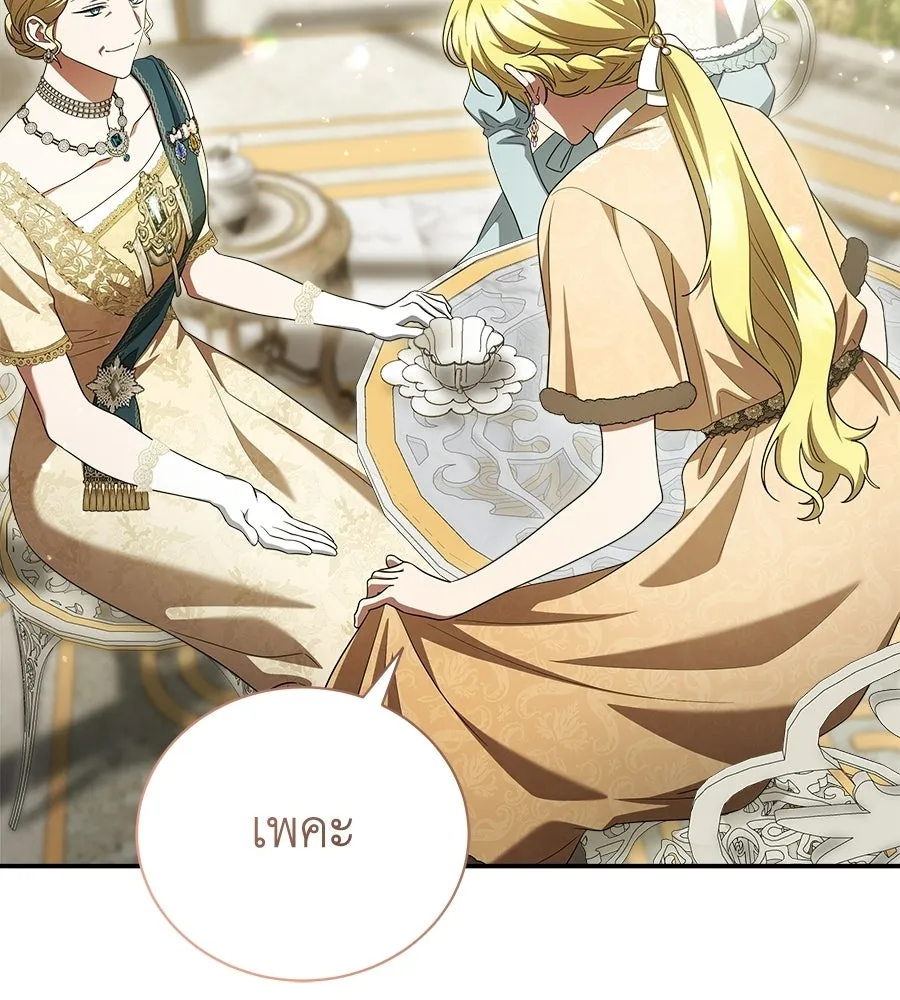 สัญญารักฉบับสุดท้าย ตอนที่ 22 รูปที่ 16