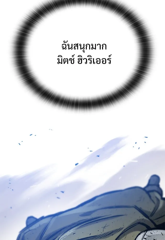 อัศวินวันเดียว ตอนที่ 62 รูปที่ 154