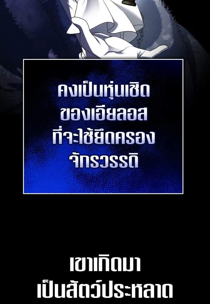 ชิงชีวิตพลิกลิขิตชะตา ตอนที่ 238. ควีน รูปที่ 14