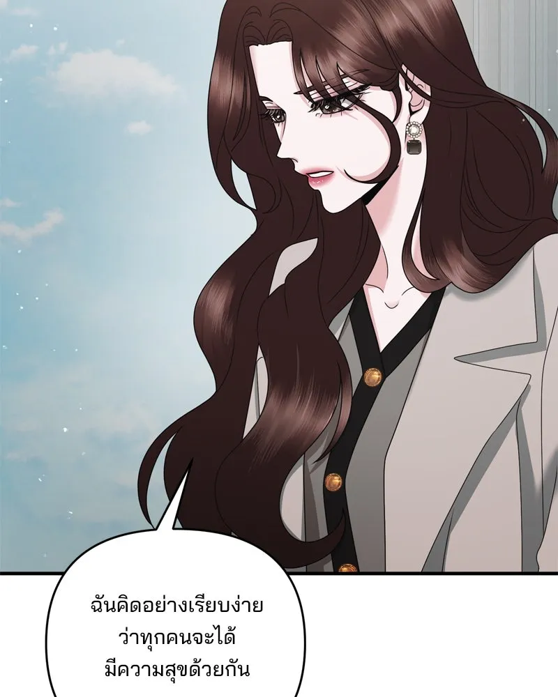 สามีที่ไม่ได้ขอ ตอนที่ 56 รูปที่ 62