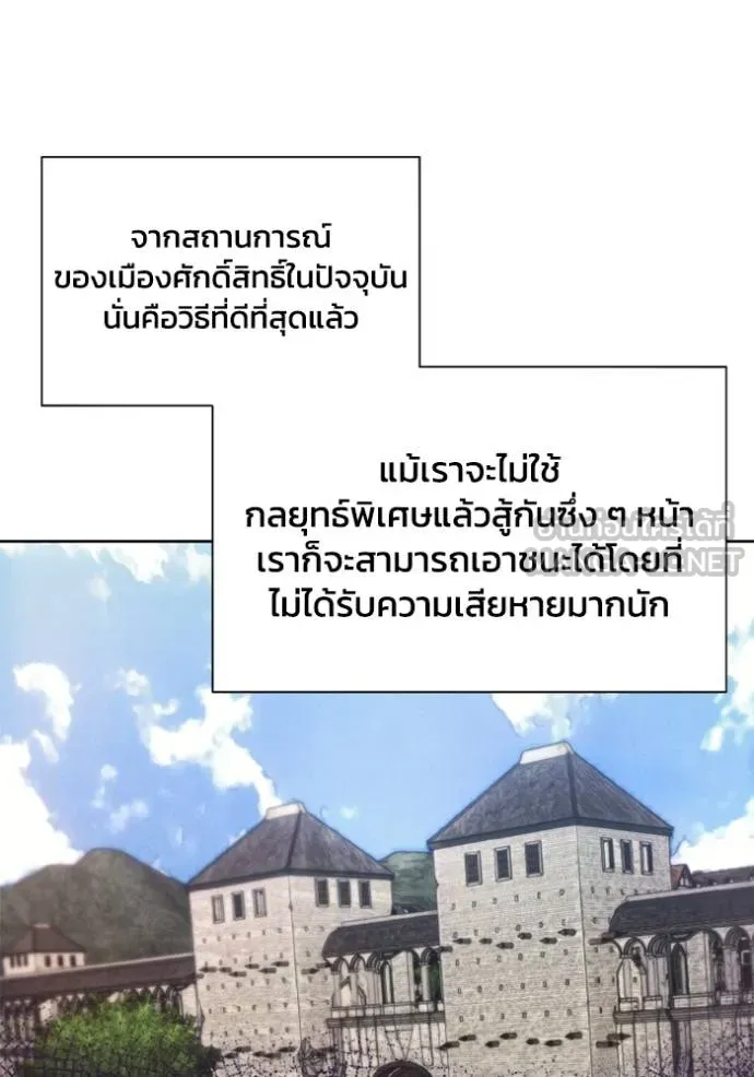 ศึกชิงบัลลังก์เทพเจ้ ตอนที่ 155 รูปที่ 45