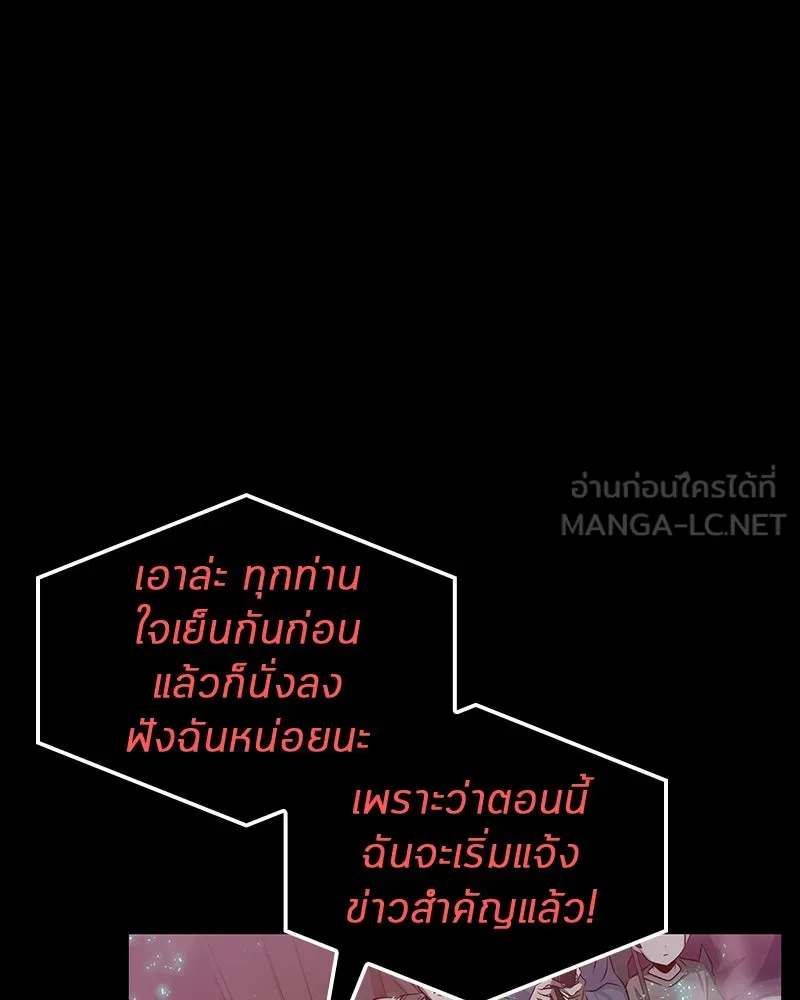 Omniscient Reader อ่านชะตาวันสิ้นโลก ตอนที่ 01 เริ่มบริการเก็บค่าธรรมเนียม (1 รูปที่ 45