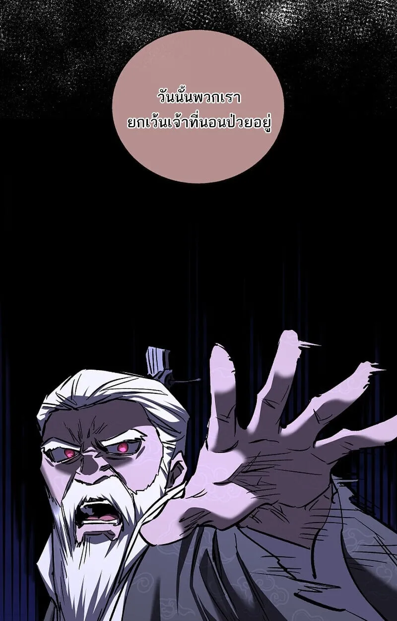 Childhood Friend of the Zenith สหายว_ยเยาว_ของข_าแข_งแกร_งท_ส_ดในใต_หล_า ตอนที่ ตอนที่ 70 รูปที่ 72