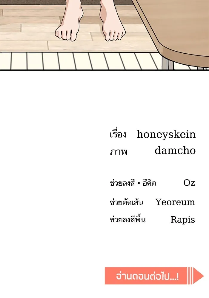 โชคชะตานำพารัก ตอนที่ 32 มันดีมากเลย รูปที่ 142