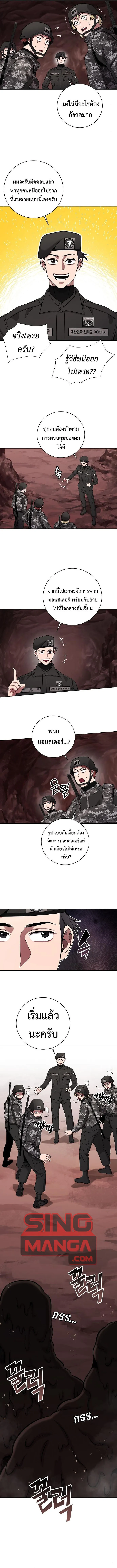 The Dark Mage_s Return to Enlistment กล_บโลกมน_ษย_ท_งท_ พร_งน_ต_องเกณฑ_ทหารซะง_น ตอนที่ ตอนที่ 44 รูปที่ 13
