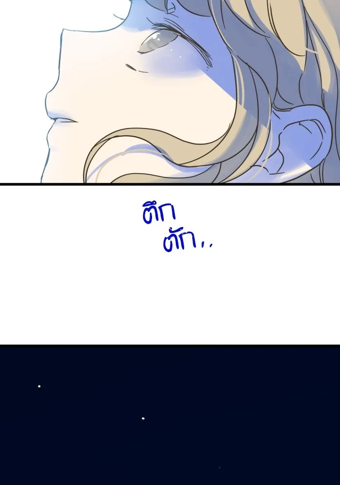 ฉันมันร้าย หรือเพราะโลกไม่น่ารัก ตอนที่ บทส่งท้าย โยฮัน, มิรา ทางช้างเผือ รูปที่ 86